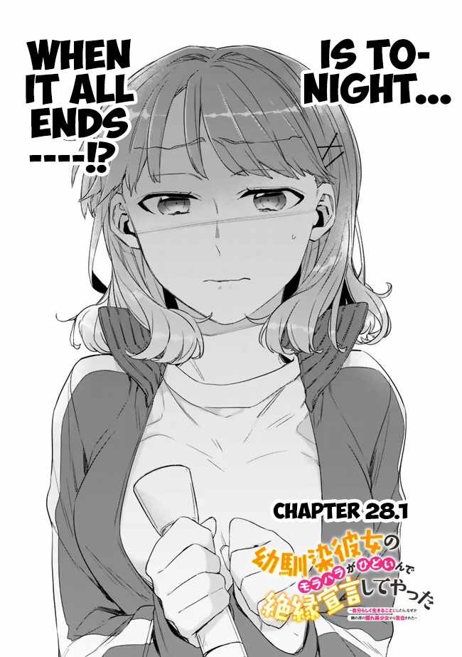 I'm Sick and Tired of My Childhood Friend's, Now Girlfriend's, Constant Abuse so I Broke up With Her Chapter 28.1 1